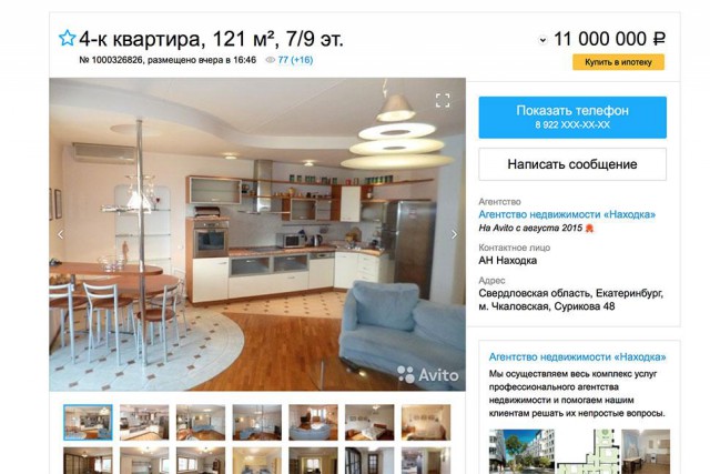  Майнеры поехали крышей! На Урале продают ферму по добыче криптовалюты по цене реальной 4-х комнатной квартиры