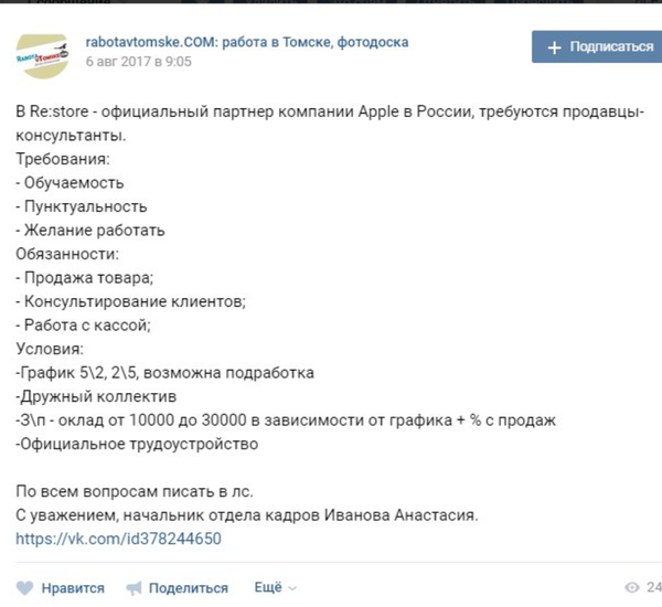 Новый развод для студентов, желающих подработать в салонах связи