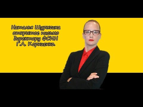 Мать Шурыгиной сделала заявление