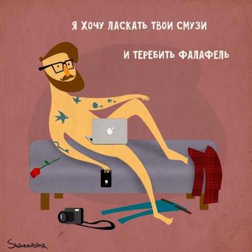  Насколько мы охипстерели? - ОПРОС!