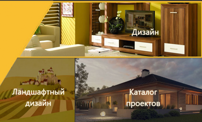 Купить проект дома