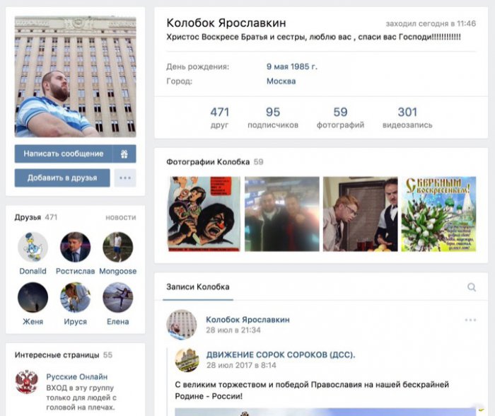 Корреспондента НТВ ударили во время прямого эфира с празднования дня ВДВ - ОБНОВЛЕНО!
