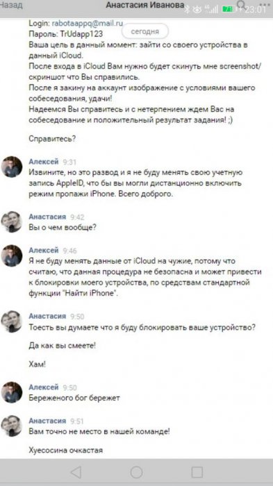 Новый развод для студентов, желающих подработать в салонах связи