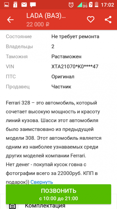 Забавные картинки
