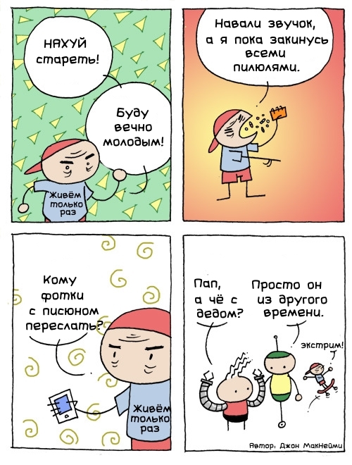 Забавные картинки