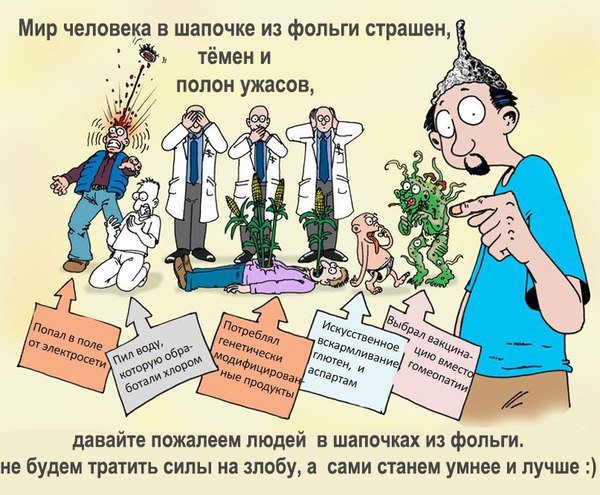 Краткий определитель научного шарлатанства Краткий определитель научного шарлатанства