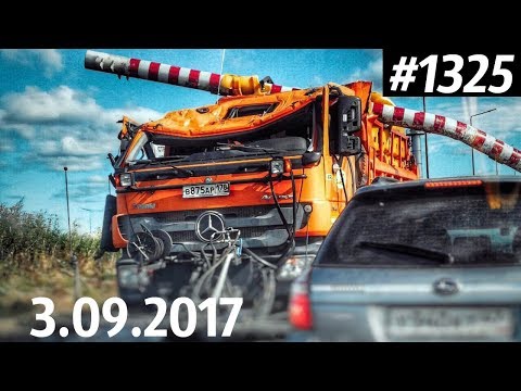 Дорожные войны №1325
