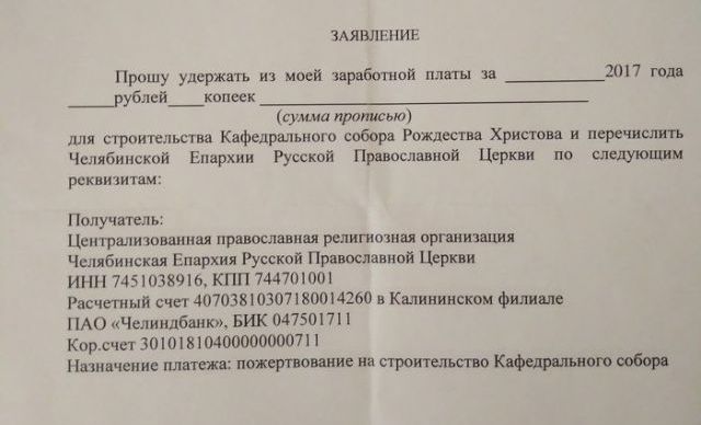 Сотрудникам РЖД раздали любопытные заявления