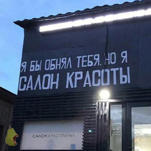 Забавные картинки