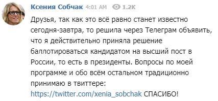 Ксеньку на царство.