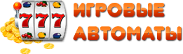 Покер онлайн - играть бесплатно