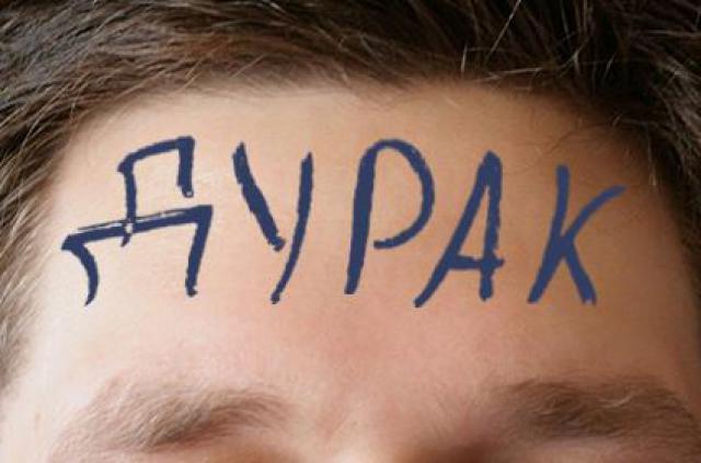 Написала на лбу ученика слово "Дурак"