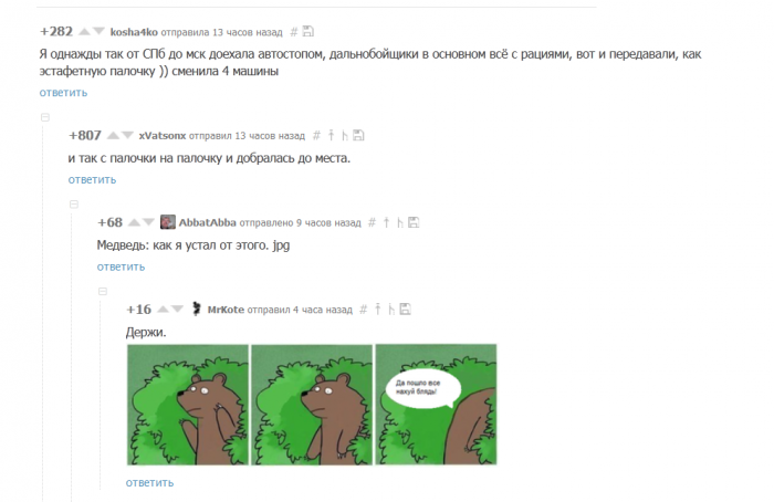 Забавные картинки