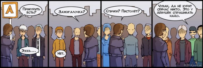 Стрёмный юмор 2
