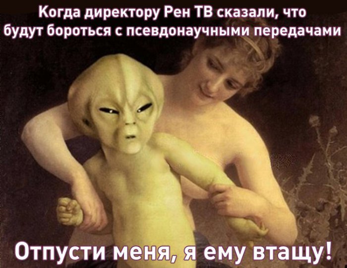 Краткий определитель научного шарлатанства