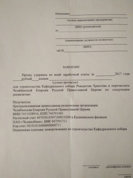Сотрудникам РЖД раздали любопытные заявления