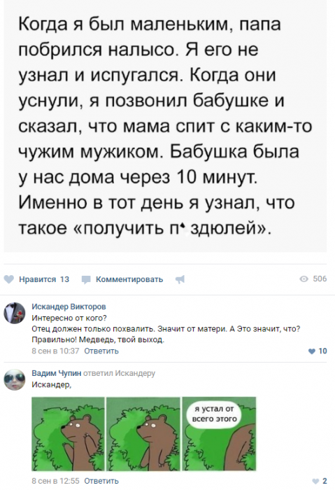 Забавные картинки