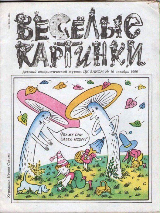 Забавные картинки