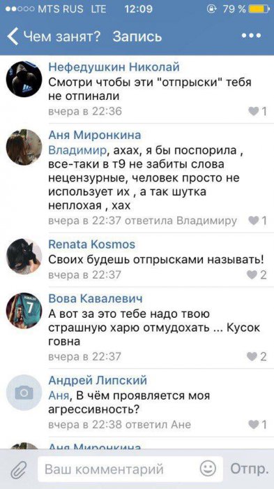 Назвал детей отпрысками и открыл портал в ад