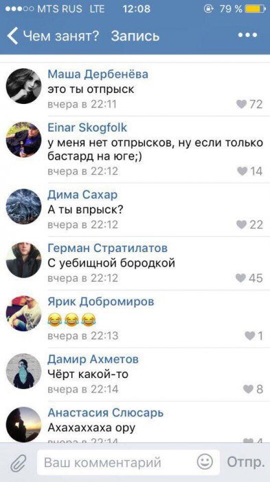 Назвал детей отпрысками и открыл портал в ад