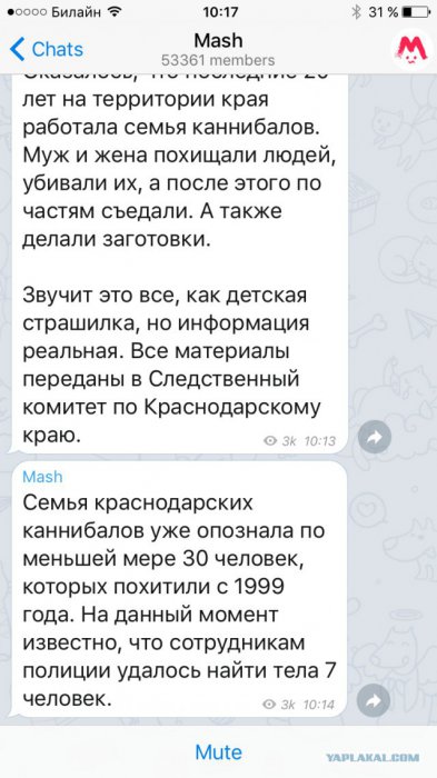 В Краснодарском крае задержали семью каннибалов