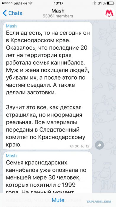 В Краснодарском крае задержали семью каннибалов