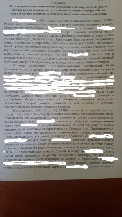 В Краснодарском крае задержали семью каннибалов