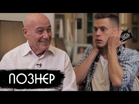 вДудь и Познер