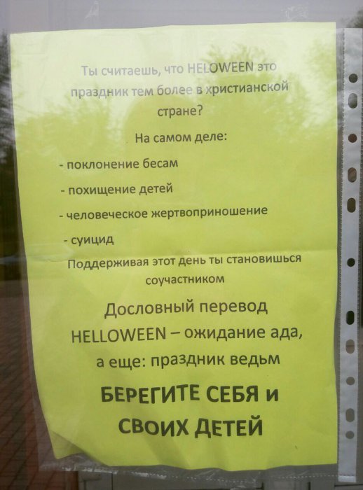  Ваше отношение к Хэллоуину