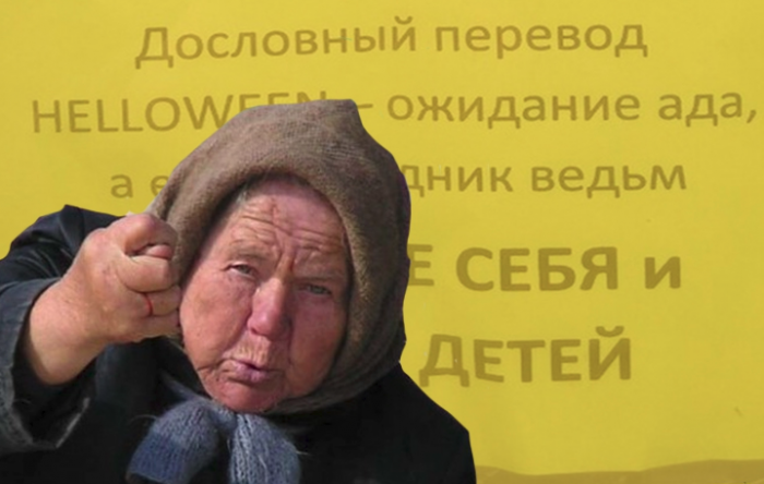  Ваше отношение к Хэллоуину