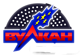 Интерактивная площадка Вулкан