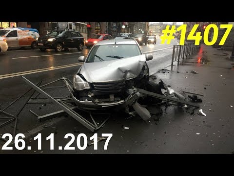 Дорожные войны №1408