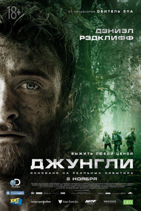 Кинопремьеры ноября 2017