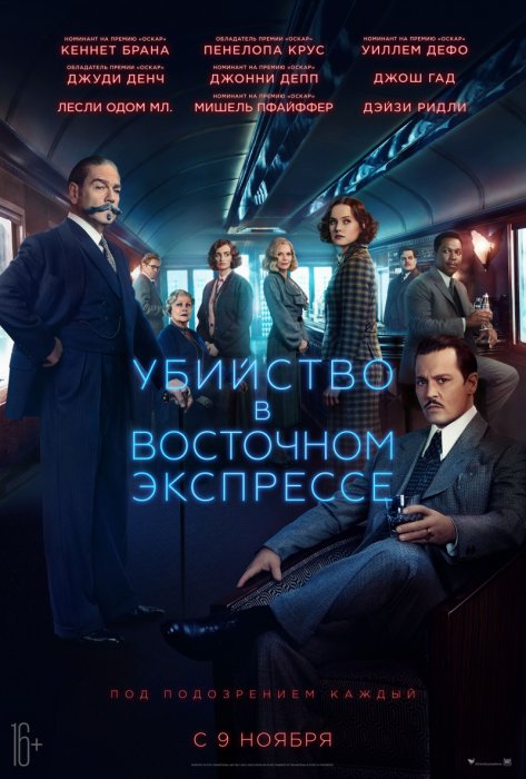 Кинопремьеры ноября 2017