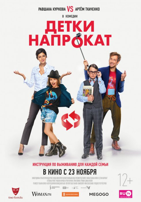 Кинопремьеры ноября 2017