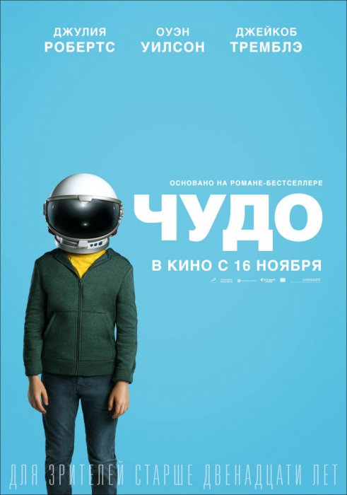 Кинопремьеры ноября 2017