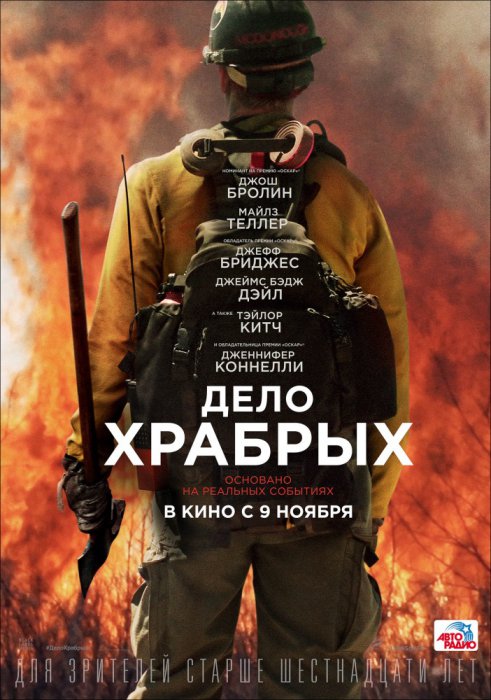 Кинопремьеры ноября 2017