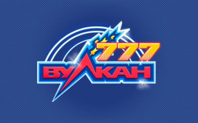 ставка Вулкан