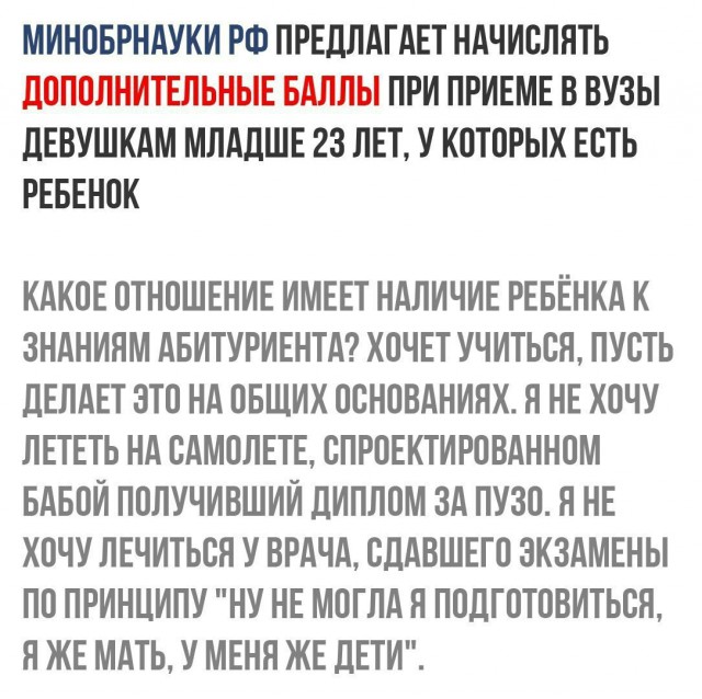 Я тоже не хочу...    