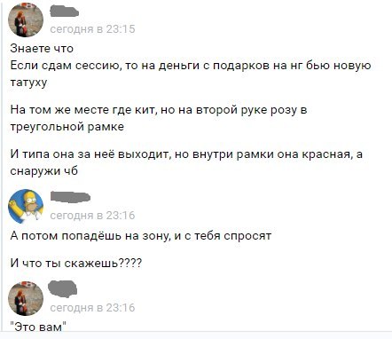 Девушки бывают разные