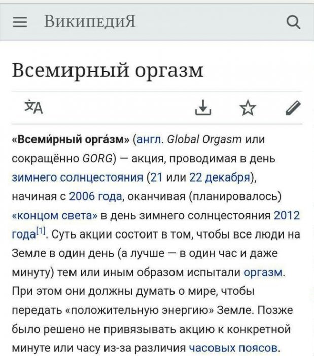 Забавные картинки