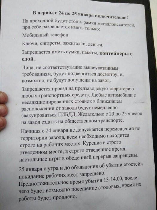 В Казань едет ЦАРЬ. Плебсу не ходить, не курить, не жрать, не с....ть !    