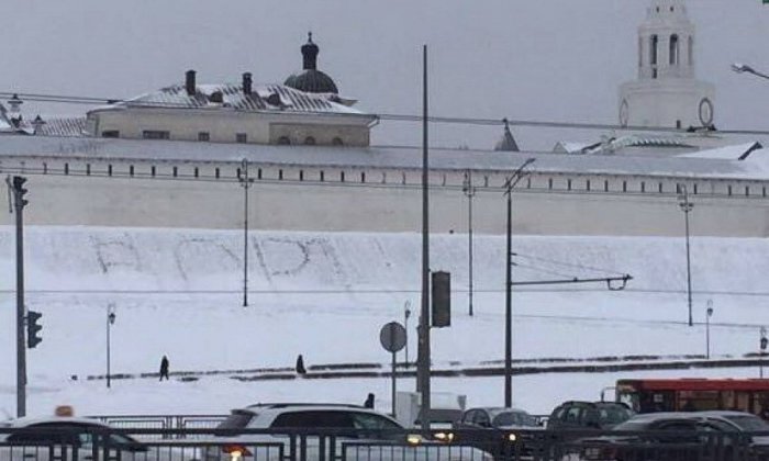 В Казани на снегу у кремля вытоптали слово "воры"    