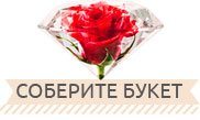 Композиции из живых цветов