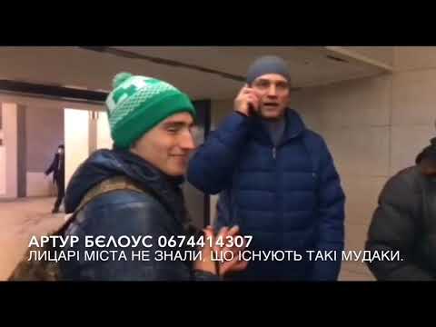 Какого х** ты гадишь в моём городе?