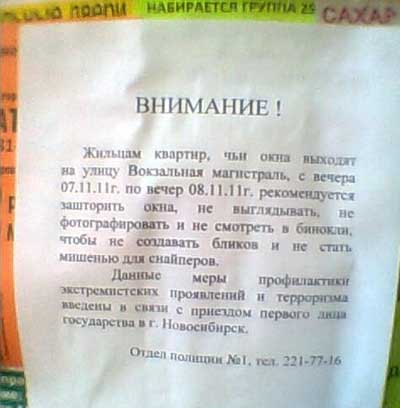 "Работают снайперы": чем оборачиваются для граждан визиты Путина в регионы "Работают снайперы": чем оборачиваются для граждан визиты Путина в регионы