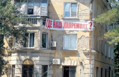 Чайка заявил о срыве программы капремонта в России
