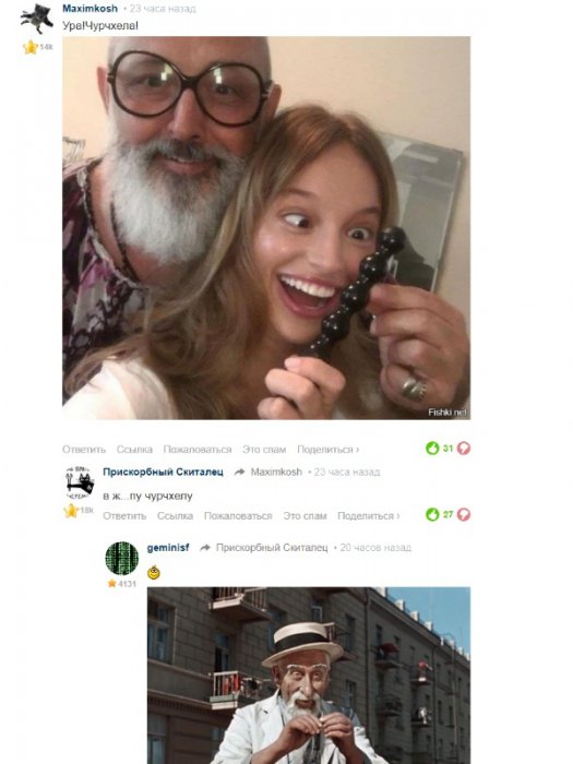 Забавные картинки