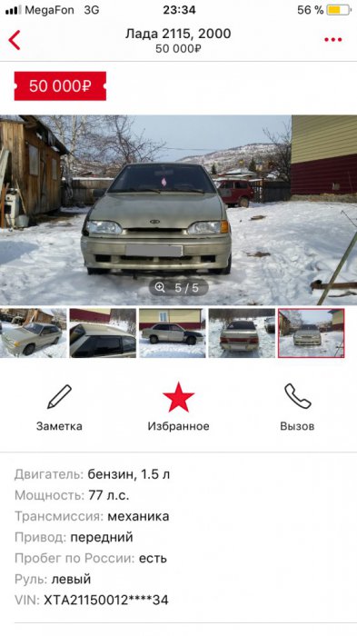  Продавец уровня почти бог