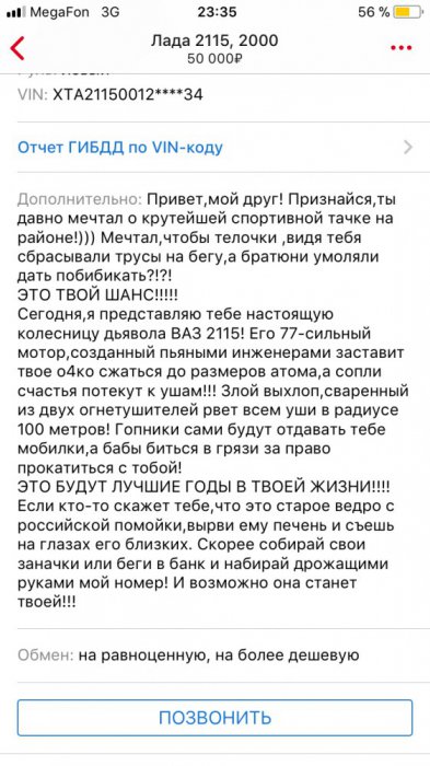  Продавец уровня почти бог